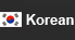 한국어어